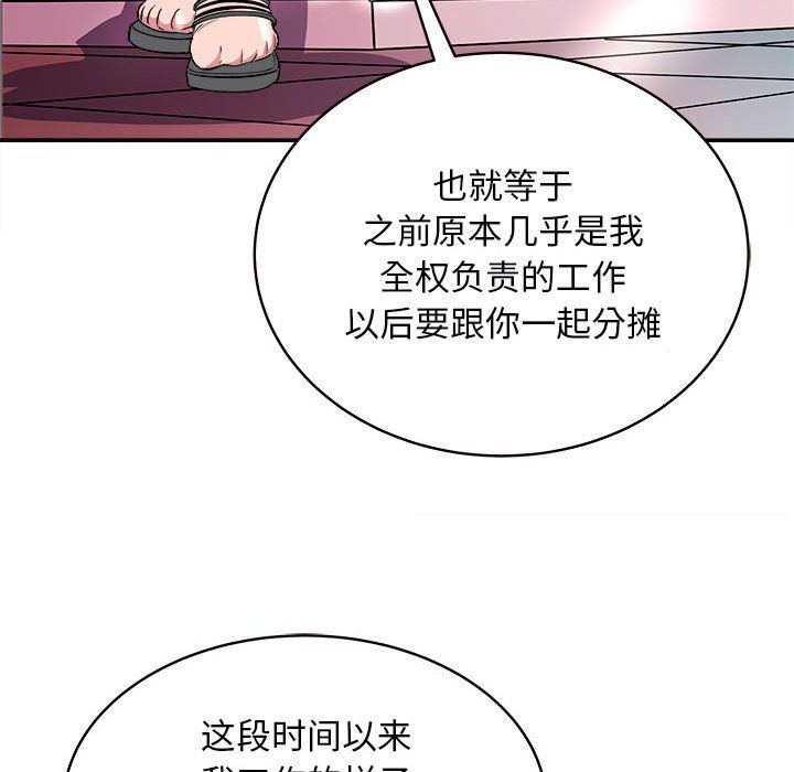 《母女》漫画 第14話