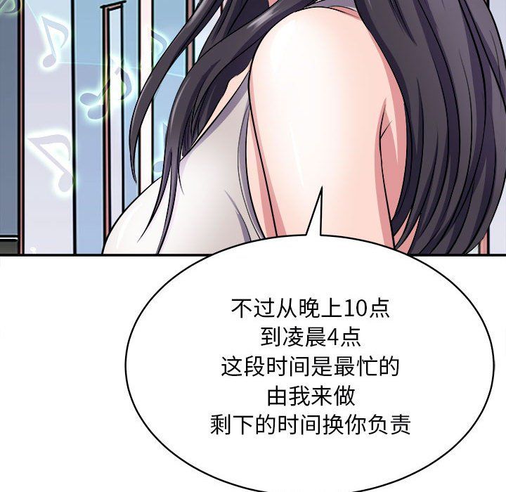 《母女》漫画 第14話
