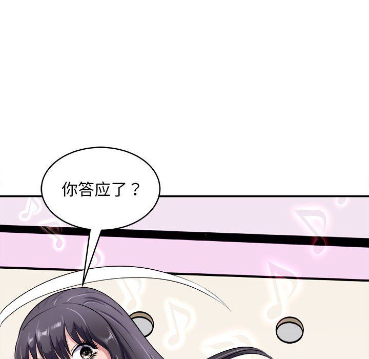 《母女》漫画 第14話