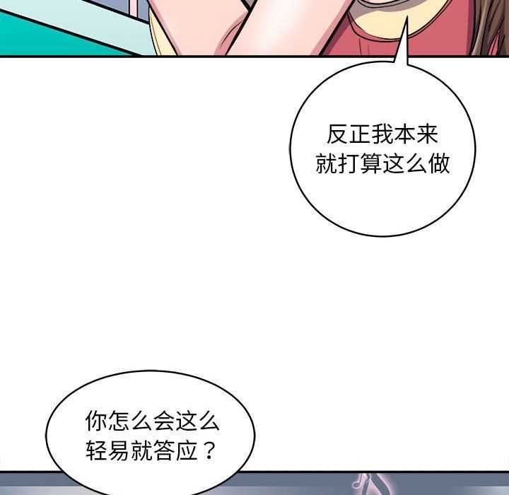 《母女》漫画 第14話