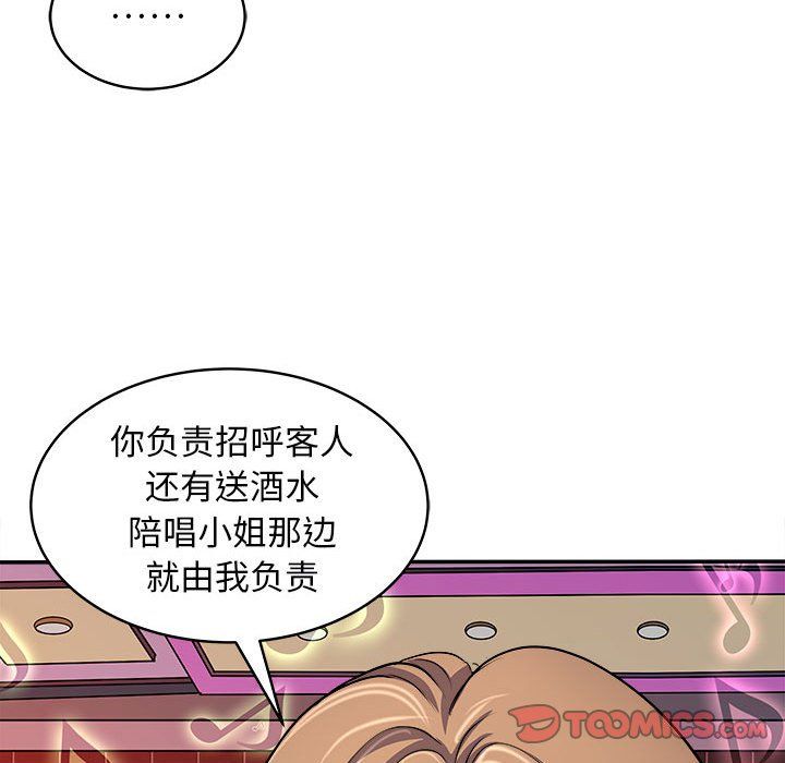 《母女》漫画 第14話