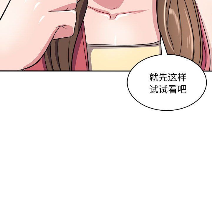 《母女》漫画 第14話