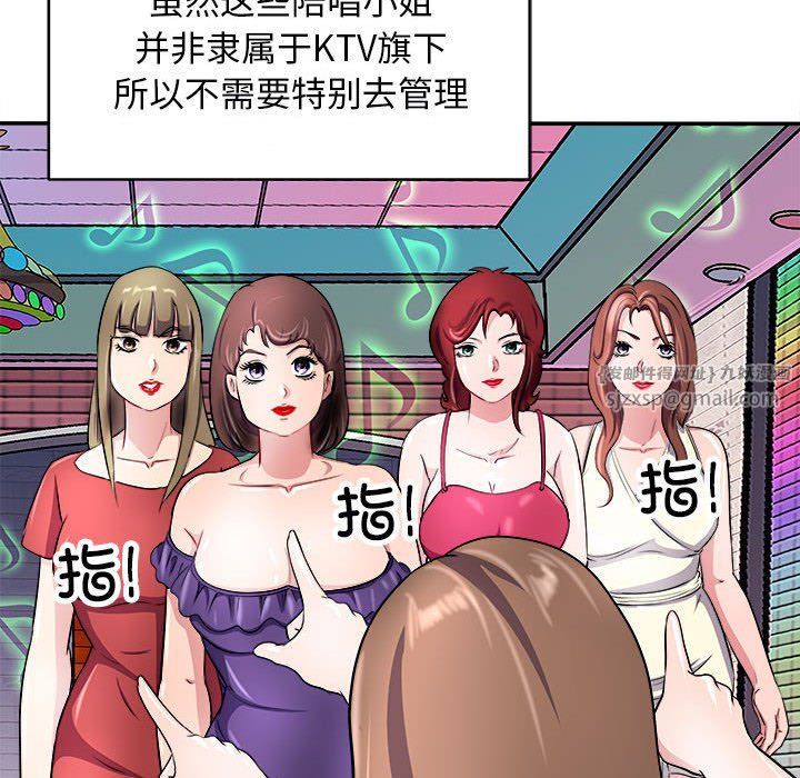 《母女》漫画 第14話