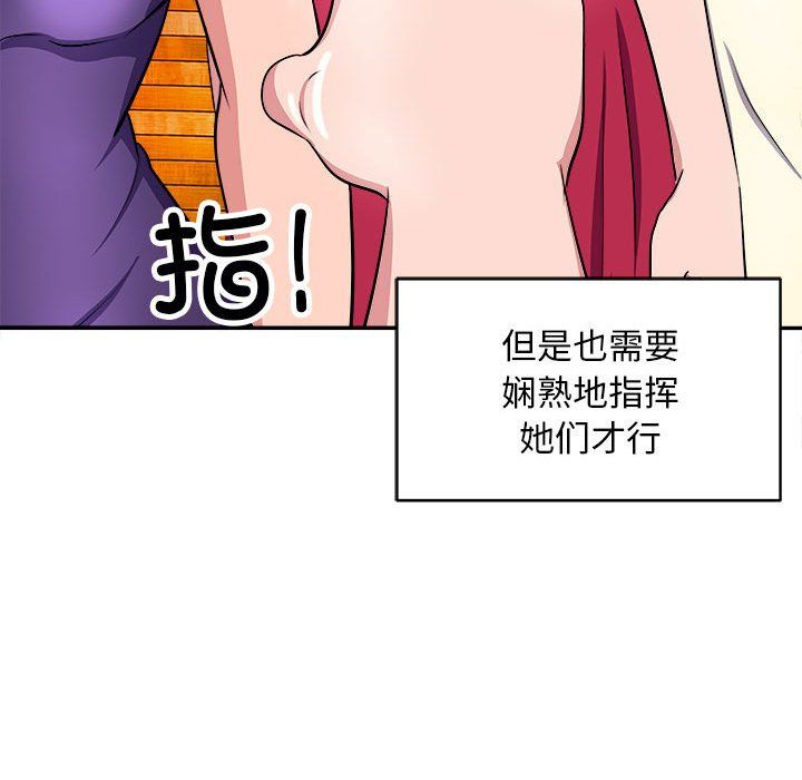 《母女》漫画 第14話