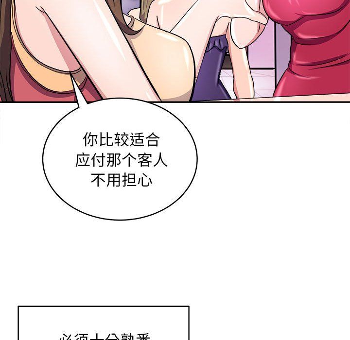 《母女》漫画 第14話