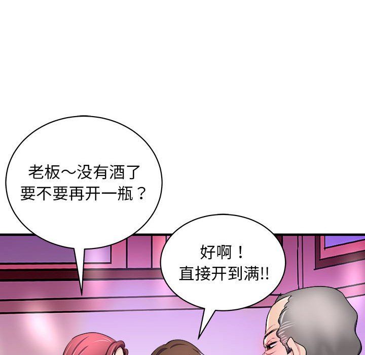 《母女》漫画 第14話