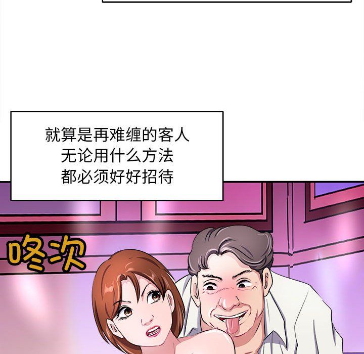 《母女》漫画 第14話