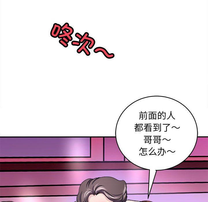 《母女》漫画 第14話