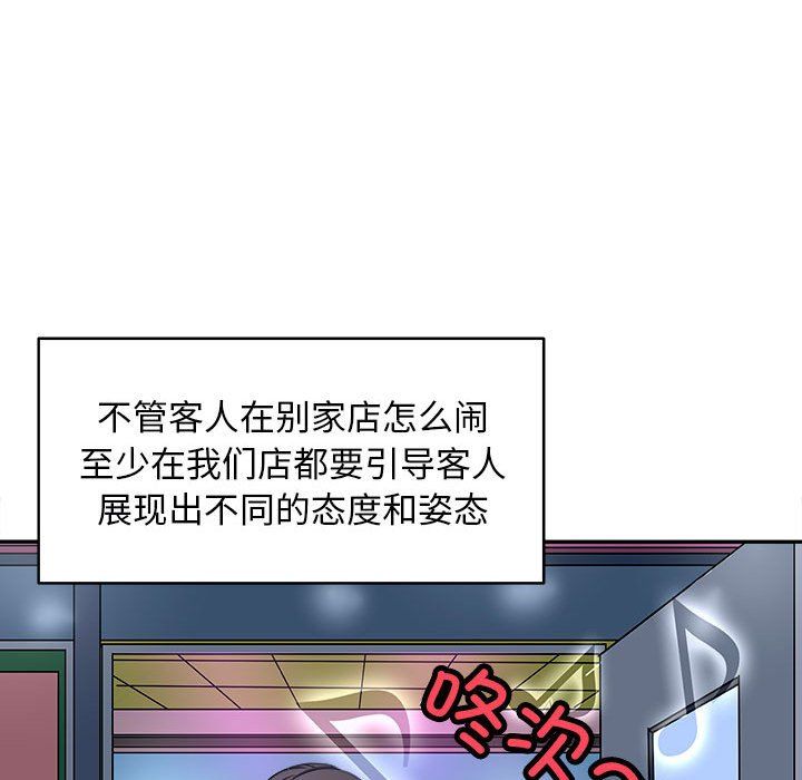 《母女》漫画 第14話