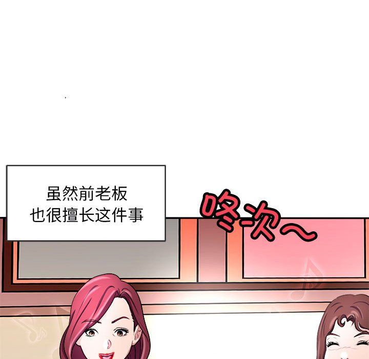 《母女》漫画 第14話