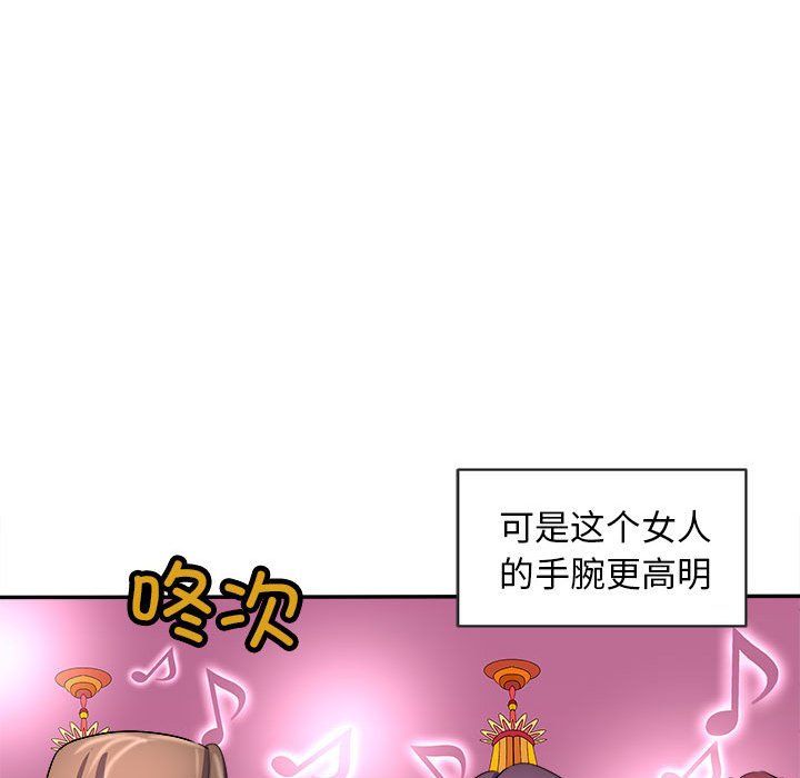 《母女》漫画 第14話