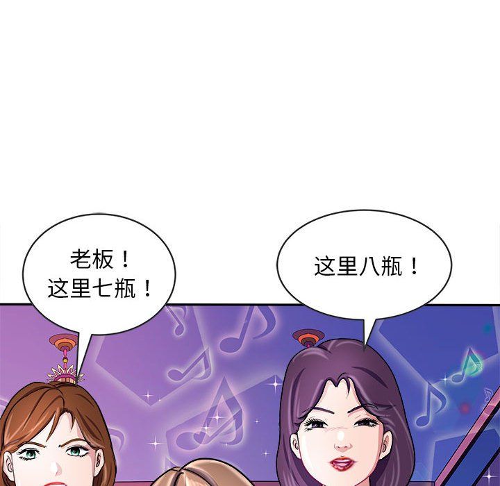《母女》漫画 第14話