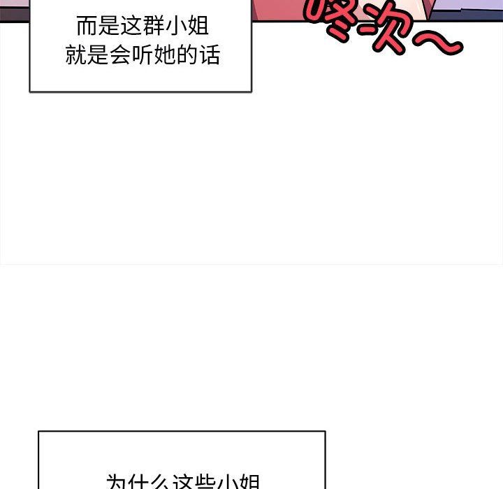 《母女》漫画 第14話