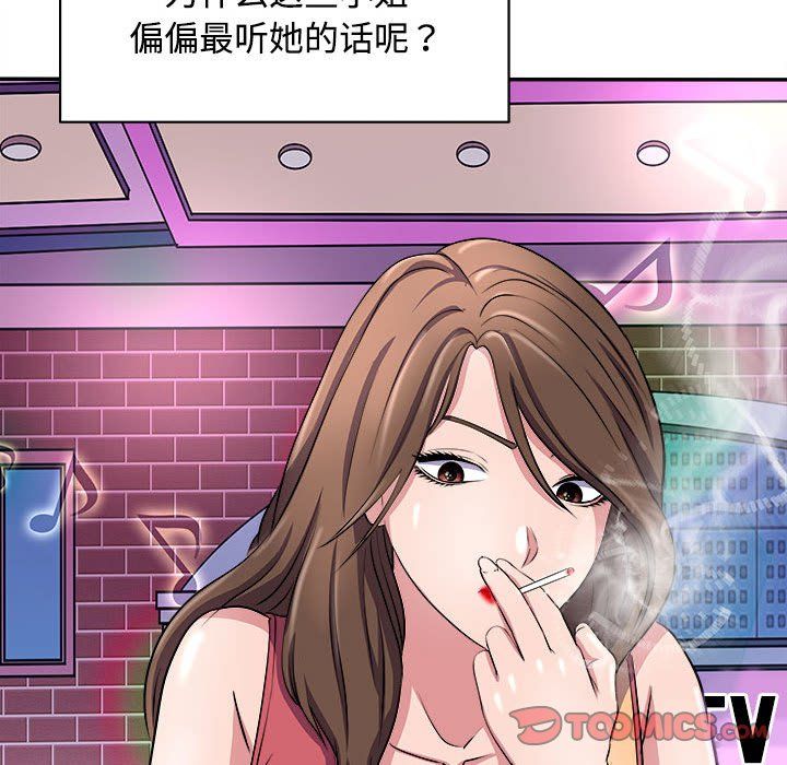 《母女》漫画 第14話