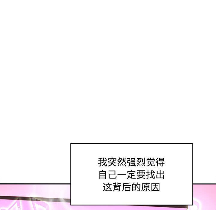 《母女》漫画 第14話