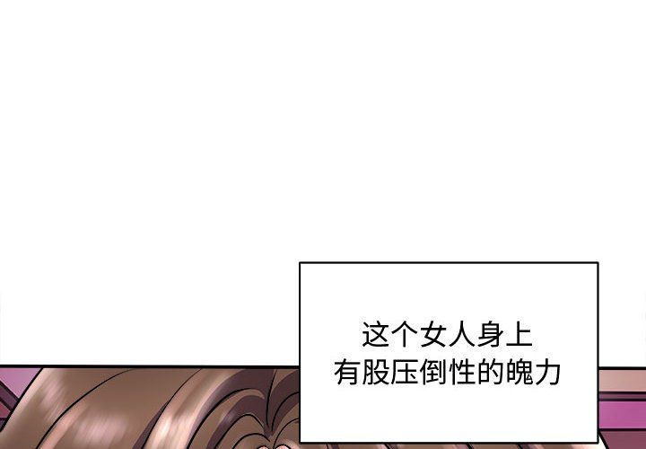 《母女》漫画 第15話