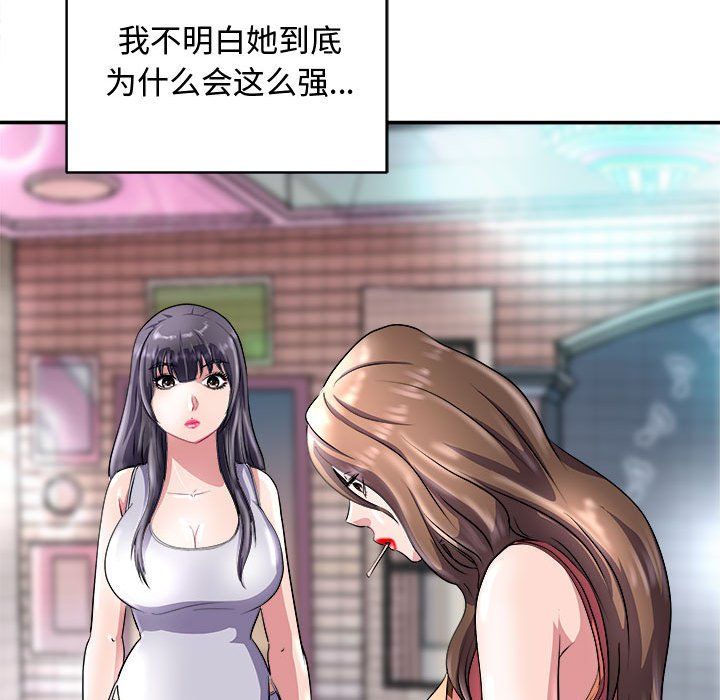 《母女》漫画 第15話