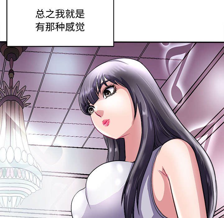 《母女》漫画 第15話