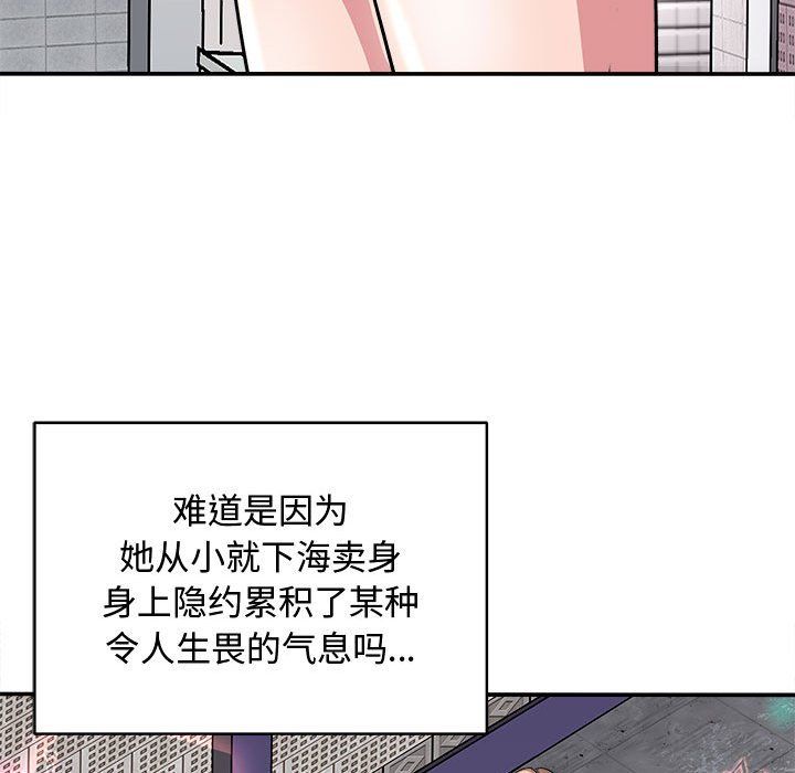 《母女》漫画 第15話