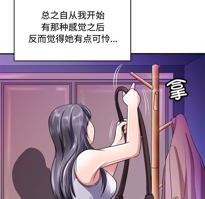 《母女》漫画 第15話