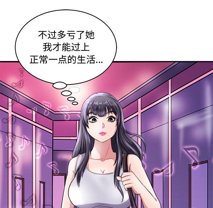 《母女》漫画 第15話