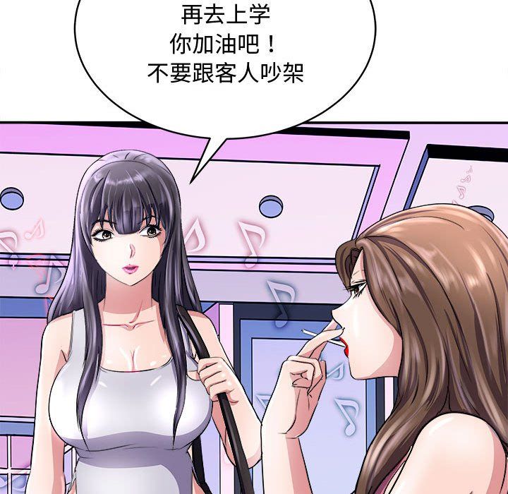 《母女》漫画 第15話