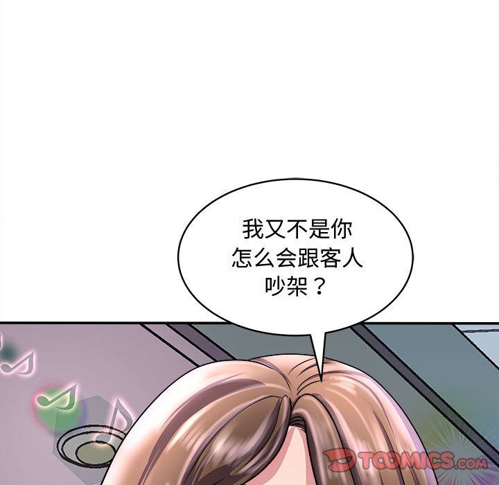 《母女》漫画 第15話