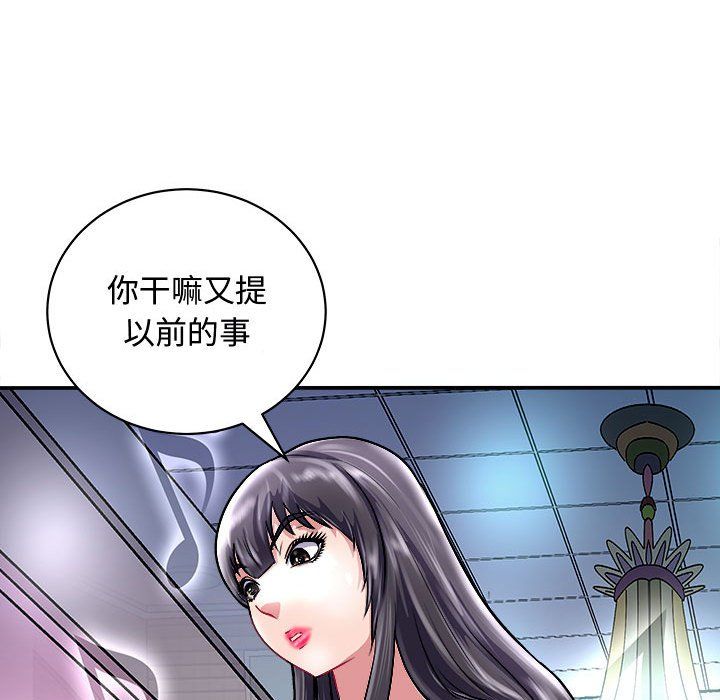 《母女》漫画 第15話