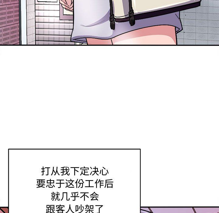 《母女》漫画 第15話