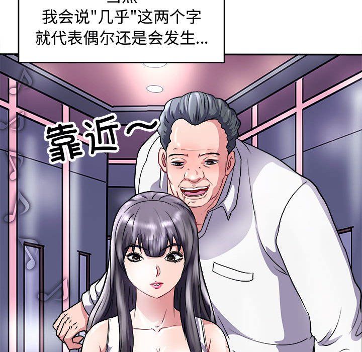 《母女》漫画 第15話