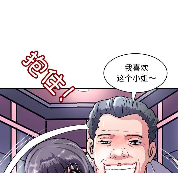 《母女》漫画 第15話