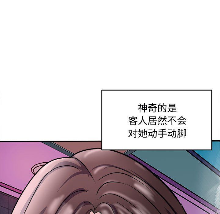 《母女》漫画 第15話