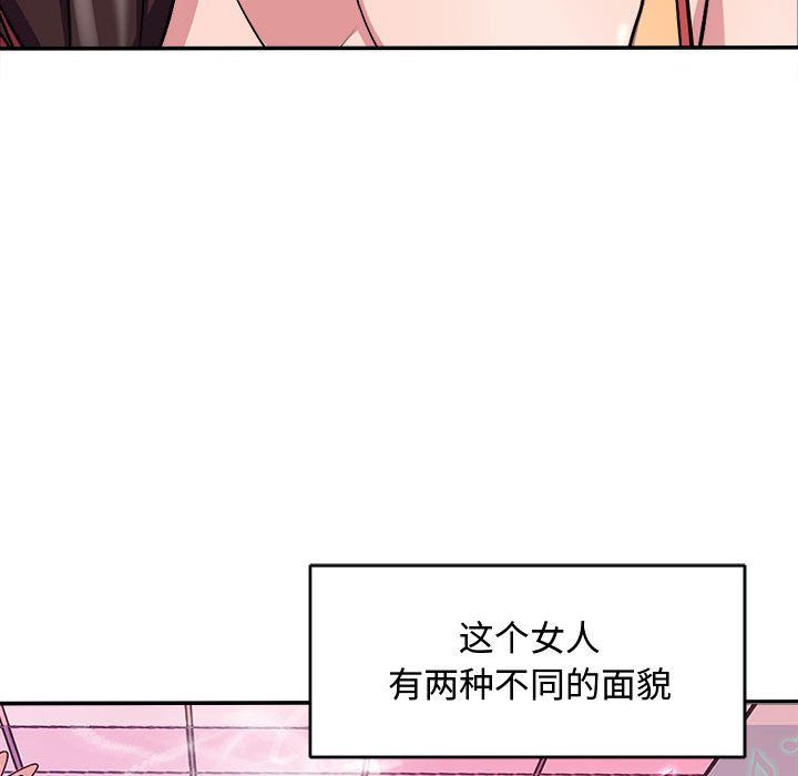 《母女》漫画 第15話