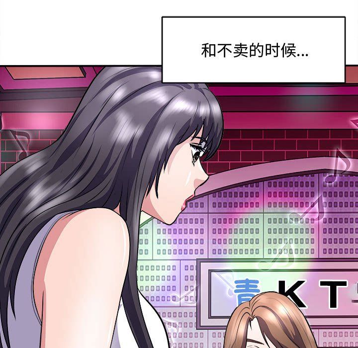 《母女》漫画 第15話