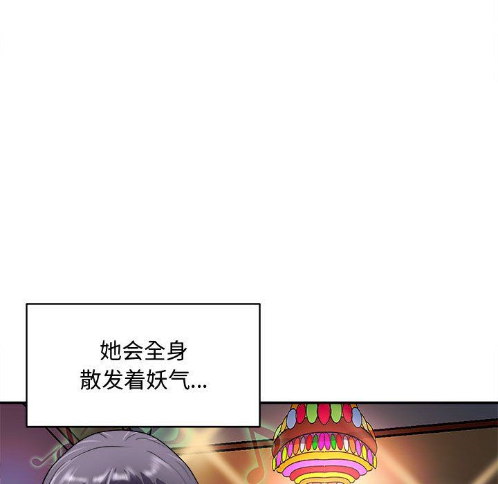 《母女》漫画 第15話