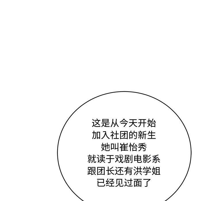 《母女》漫画 第15話