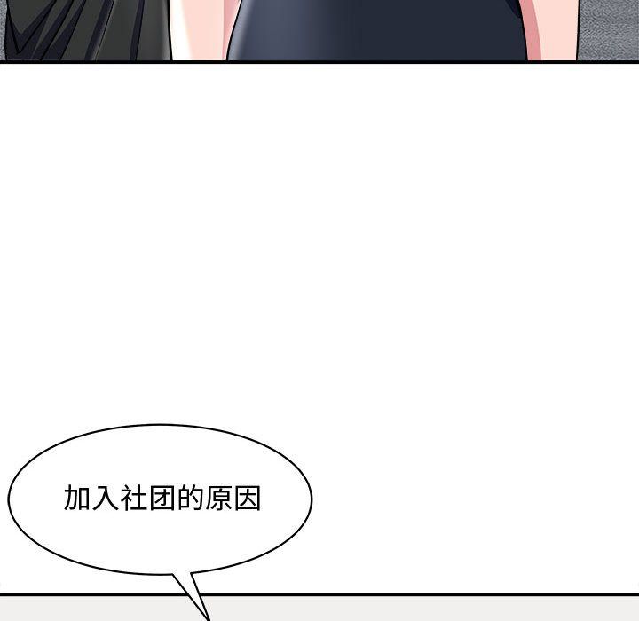 《母女》漫画 第15話