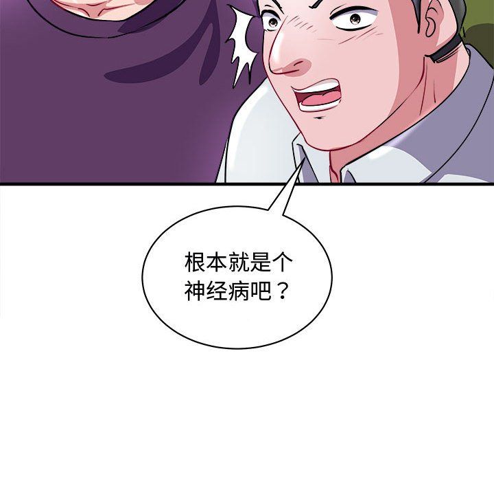 《母女》漫画 第15話