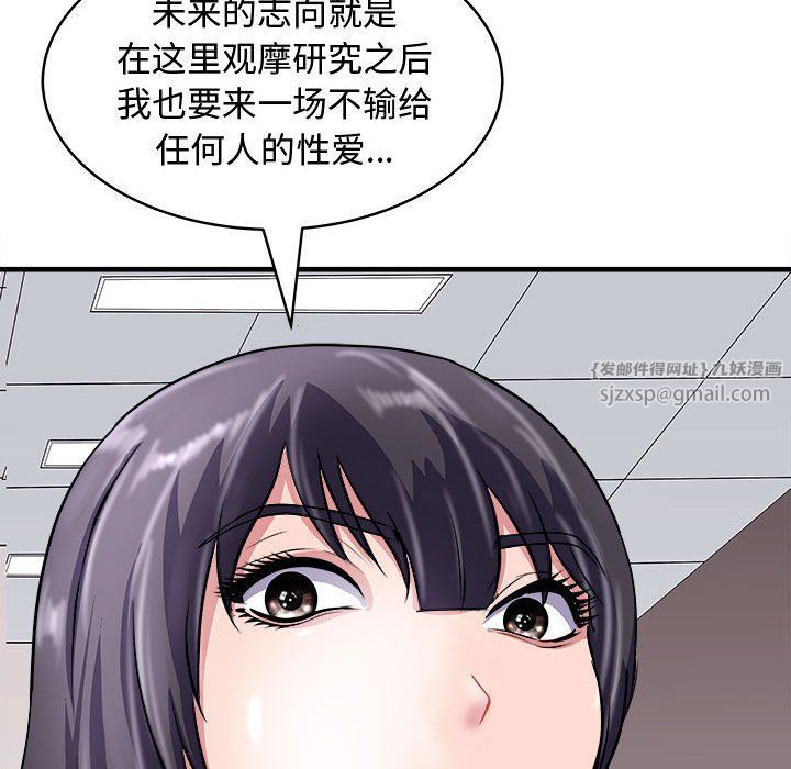 《母女》漫画 第15話