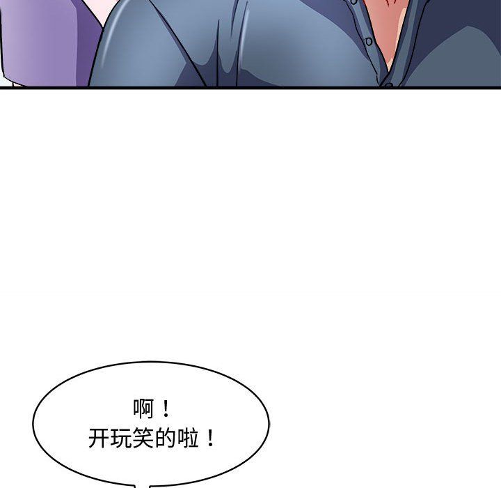 《母女》漫画 第15話
