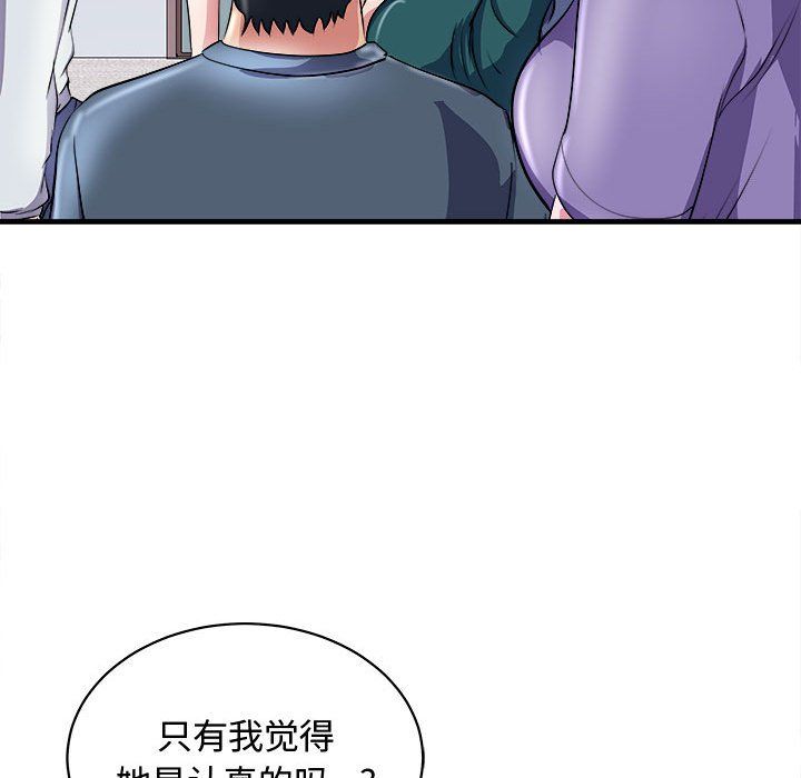 《母女》漫画 第15話