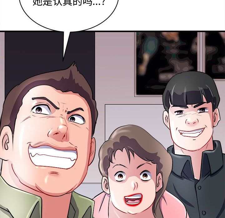 《母女》漫画 第15話