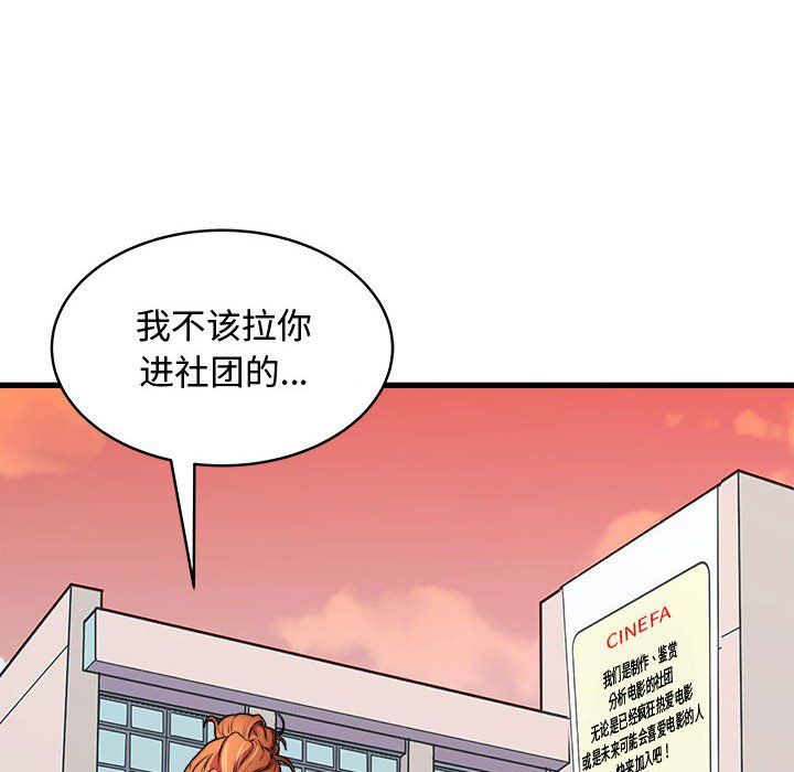 《母女》漫画 第15話