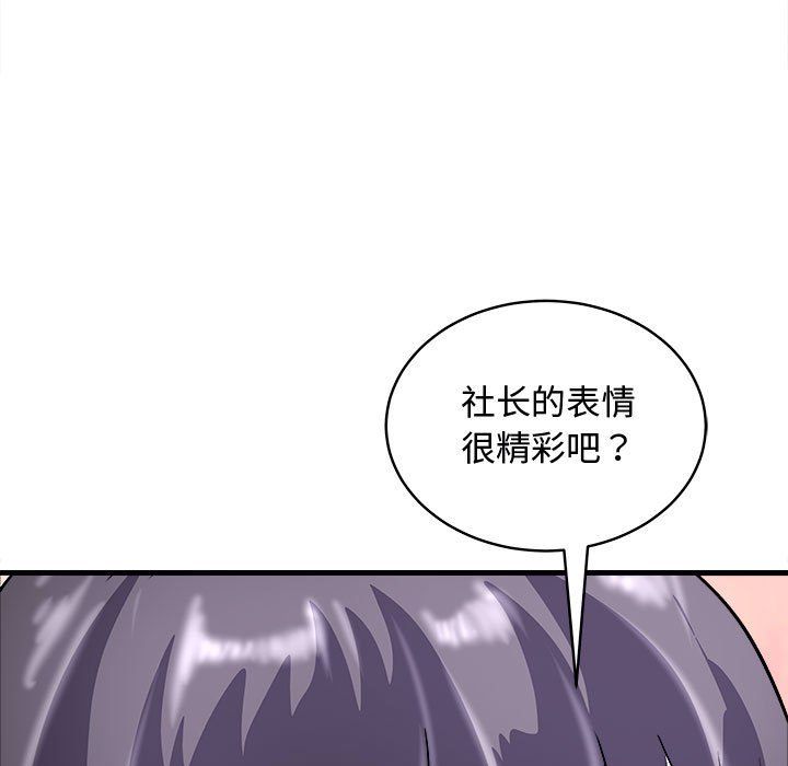 《母女》漫画 第15話