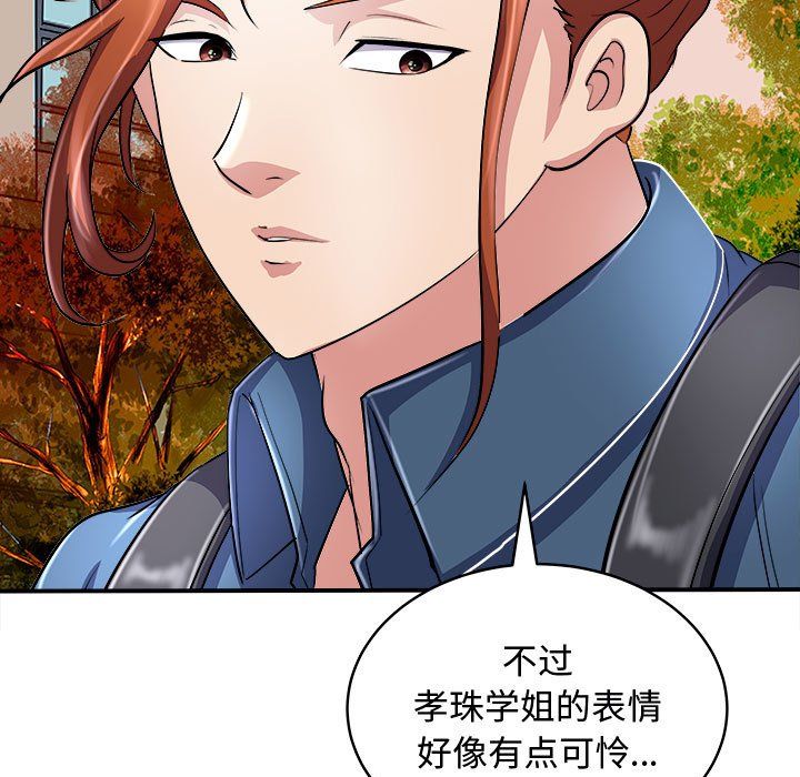 《母女》漫画 第15話