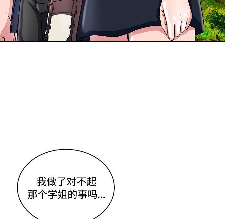 《母女》漫画 第15話