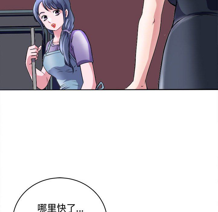 《母女》漫画 第15話