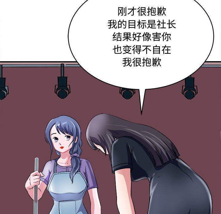 《母女》漫画 第15話