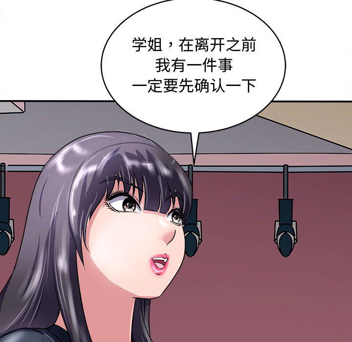 《母女》漫画 第15話