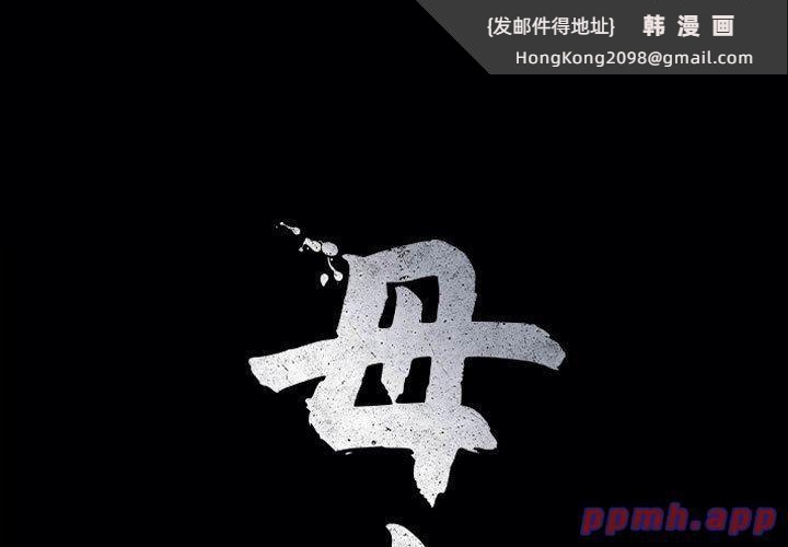 《母女》漫画 第16話